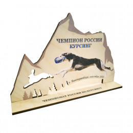 Приз из дерева (1-слойный) с УФ-печатью