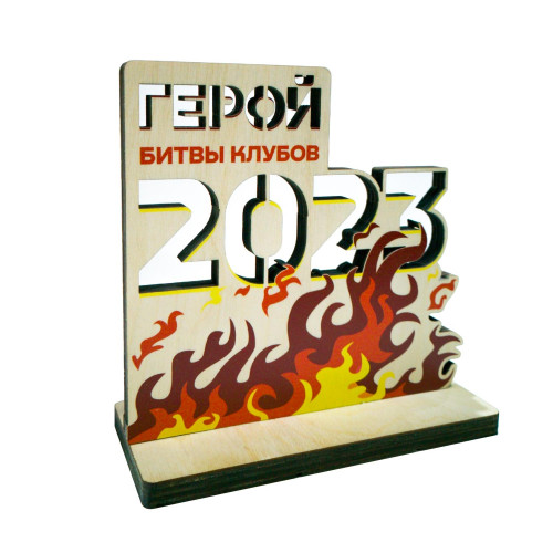 Приз из дерева (1-слойный) с УФ-печатью