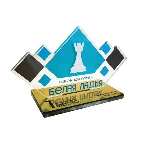 Приз из акрила 2-слойный с УФ-печатью