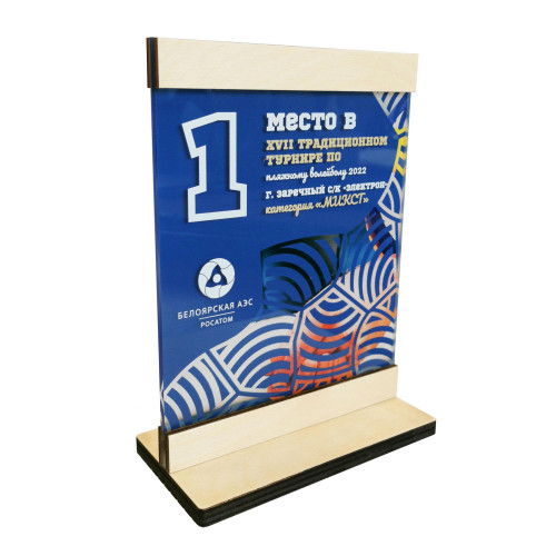 Приз из дерева (3-слойный) с акрилом и пластиком, с УФ-печатью