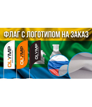 Флаг с логотипом на заказ: виды тканей, размеры и методы печати