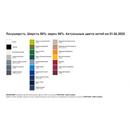 Шарф на заказ Tricksy Rand, S, полушерсть
