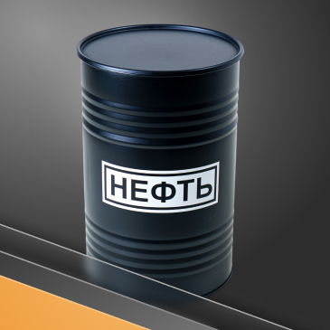 Подарки ко Дню нефтяника