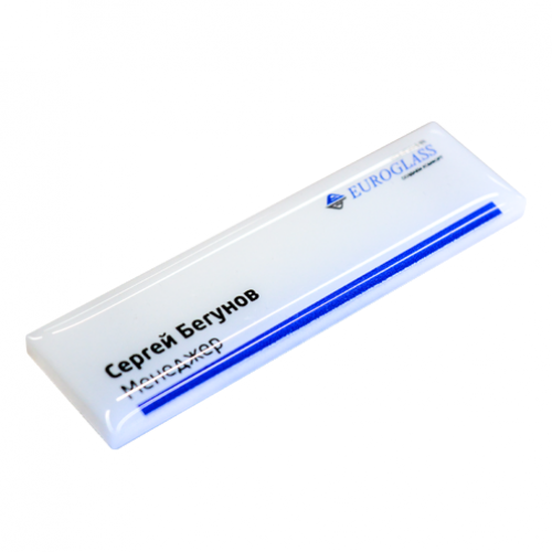 Бейдж с постоянной информацией, 1-слойный пластик, УФ-печать с полимерной заливкой  0,8х6