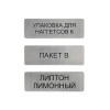 Маркировочная табличка с гравировкой, материал: двухслойный пластик 20х10 мм