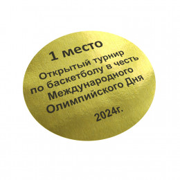 Вкладыш для медали из фольги самоклеящейся D=6,5 см