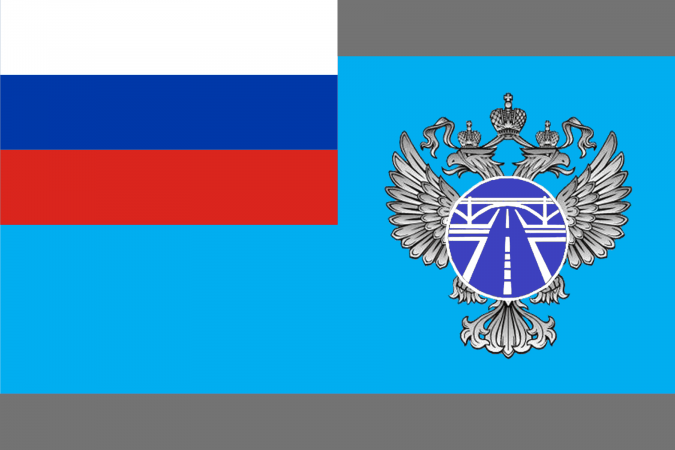 Флаг Федерального дорожного агентства (Росавтодор)                                               